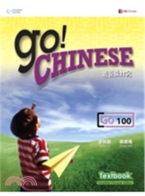 GO! Chinese Textbook Level 100 (Simplified Character Edition) 1st Edition