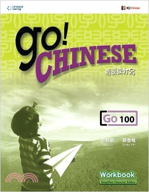 GO! Chinese - Go100 Workbook (Simplified Characters)