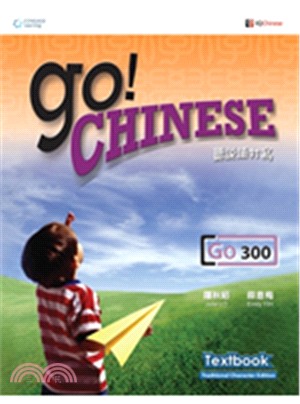 GO! Chinese Textbook Level 300 (Traditional Character Edition) 1st Edition
