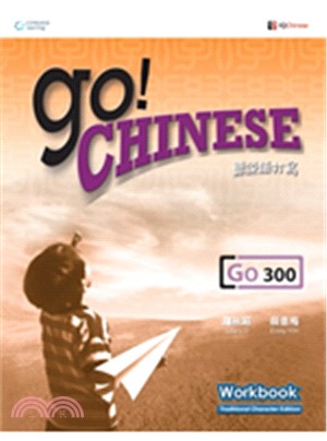 GO! Chinese Workbook Level 300 (Traditional Character Edition) 1st Edition