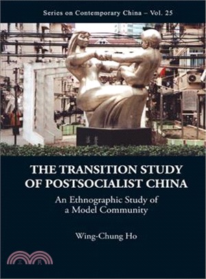 The Transition Study of Postsocialist China ― An Ethnographic Study of a Model Community