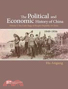 Early Stage Of Prc Vol 1 (1949-1956)