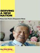 SERVING A NEW NATION:BAEY LIAN PECK'S SINGAPORE STORY