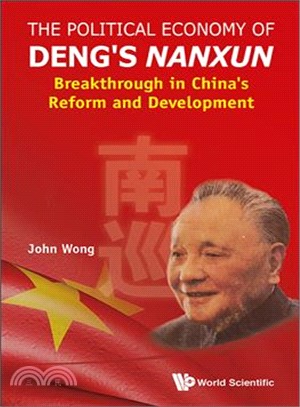 The Political Economy of Deng's Nanxun ― Breakthrough in China's Reform and Development
