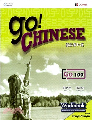 Go! Chinese Go100 Worbook (Traditional Character Edition with Zhuyin/Pinyin)