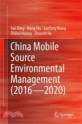 China Mobile Source Environmental Management (2016--2020)