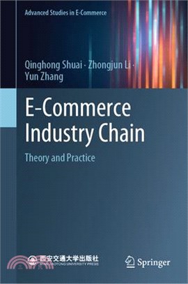 E-commerce industry chainthe...