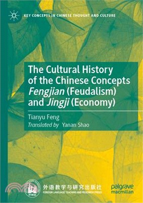 The Cultural History of the Chinese Concepts Fengjian (Feudalism) and Jingji (Economy)