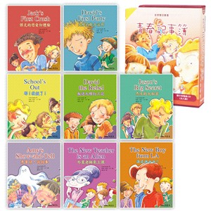 青春記事簿 Teen's Chronicle Series (共8冊)(附中英雙語CD)