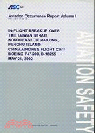 AVIATION OCCURRENCE REPORT VOLUME I：IN-FLIGHT