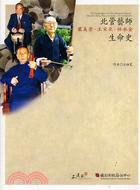 北管藝師 :葉美景.王宋來.林水金生命史 = The biographies of three beiguan masters' : Yeh Mei-Ching, Wang Song-lai, and Lin Sui-chin /