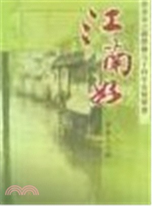 江南好：臺北市立國樂團九十四年出版樂譜