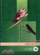 燕子來了! =The swallows' returns : 一個外國人在臺灣之賞鳥.保育及文化體驗 : a foreigner's history of birdwatching, conservation and culture in Taiwan /