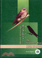 燕子來了 = The swallows' re...