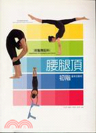 國立臺灣戲曲專科學校 =National Taiwan Junior College Of Performing Art : 綜藝舞蹈科國小部腰腿頂基本功教材 /