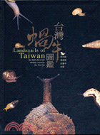 臺灣蝸牛圖鑑 =Landsnails of Taiwan /