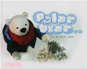 北極熊 =Polar bear /