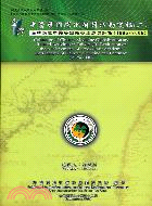 臺灣中醫藥國際化相關活動彙編（二）海峽兩岸中醫藥學術交流成果評析1996-2006 | 拾書所