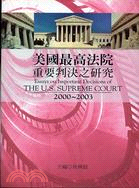 美國最高法院重要判決之研究.2000-2003 /