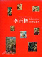 李石樵百歲紀念展 =Centennial celebration of Li Shih-chiao /