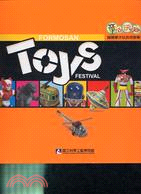 童心玩趣 =Formosa Toys Festival ...