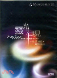 第一屆臺北數位藝術節：靈光乍現 DVD