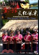 邵族文化風采DVD