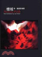 憶域 =Memory Fields:Solo Exhibition by Lee Yanor : 李⋅雅諾影像展 /