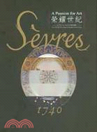 榮耀世紀 =Sevres 1740-2008 : a passion for art /