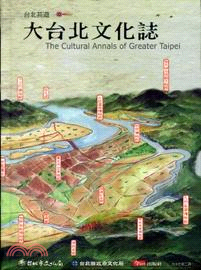 台北芸遊：大台北文化誌（日文版）