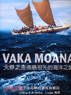 VAKA MOZNA 太洋之舟南島祖先的海洋之旅 :太平...