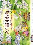 好書指南2007少年讀物.兒童讀物