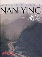 すばらしい南瀛 =Wonderful Nan Ying /