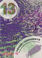 中華民國第...屆國際版畫雙年展 =  International Biennial Print Exhibit : R.O.C /