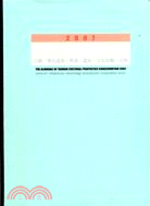 2007台灣文化資產保存年鑑