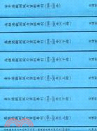 基隆港臺中港高雄港安平港灣觀測風力資料專刊1990-2007（共8冊含別冊））