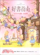 好書指南：2008少年讀物．兒童讀物 | 拾書所