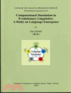 Computation Simulation in Evolutionary Lingusitics: A Study on Language Emergence