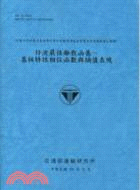 仔波最佳離散函基：基核特性相位函數與熵值表現