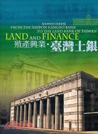 殖產興業.臺灣土銀 =Land and finance ...
