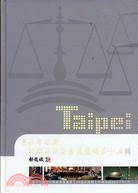 臺北市政府訴願決定書彙編選輯第十五輯