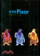 皮克斯動畫20年 =Pixar : 20 years o...