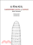 台灣蚯蚓誌EARTHWORM FAUNA of TAIWAN Biota Taiwanica