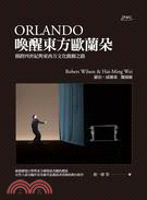 喚醒東方歐蘭朵 =Orlando : 橫跨四世紀與東西方文化的戲劇之路 /