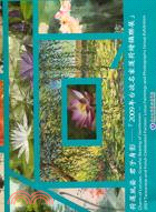 荷蓮風姿 君子身影.Charm of lotuses graceful bearing of gentlemen : 臺波名家蓮荷繪攝聯展 : Polish and Taiwanese Celebrated Painters' Lotus Paintings and Photographs Group Exhibition /2009年.2009 =