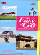 2009-2010新竹Easy Go 新竹地區外國人協助中心