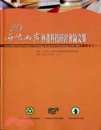 2009海峽兩岸林產科技研討會論文集