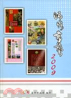 師情畫藝2009：臺中市中小學教師美展參展作品專輯