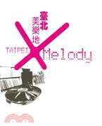 臺北美樂地 =Taipei melody /