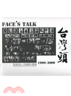 曾敏雄人物攝影選集.Face's talk /1999~...